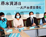 低价变相补贴用水大户 台立委：“耗水费”应立即开征