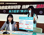 瀚薪暗渡陈仓变中资？ 台立委：国安问题