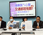 蓝委吁交通部 桥梁机车道设置分隔岛