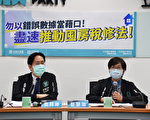 台政院拒推囤房税 民众党团：勿误导民众