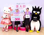 统一时代美人节IcashPay回馈达30%