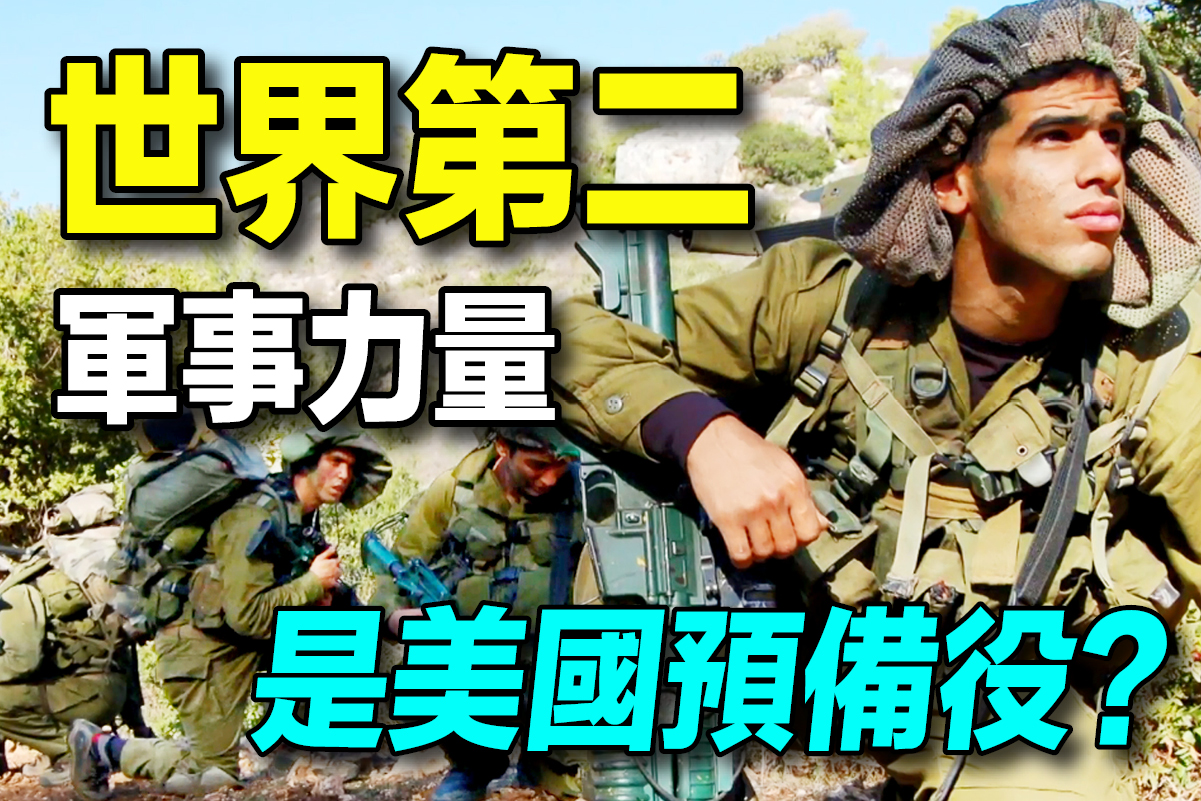 探索时分】美国预备役多强大世界军事第二？ | 国民警卫队| 海湾