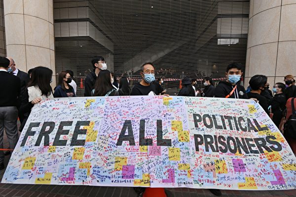 3月1日上午，香港47名泛民主派人士在西九龍裁判法院提堂。法院外有市民拿著「FREE ALL」的橫幅表示抗議、聲援。（宋碧龍/大紀元）