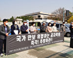韩国民团吁国会关闭孔子学院 抵制中共渗透