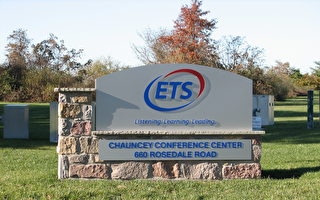 美國教育考試服務中心ETS擴大融資組合