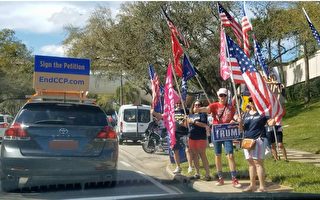 佛州保守黨政治行動大會  解體中共惡魔汽車遊行格外顯眼