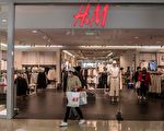 H&M拒新疆棉 台立委：在欧美与中国市场做抉择