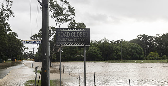 暴雨引发新南威尔士州多个地区的洪水，撤离紧急情况| Business Wire 悉尼| 大纪元