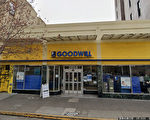 受疫情拖累 灣區8家Goodwill門店關閉