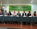 中共政权受难者澳纽联盟研讨会 吁联合抗共