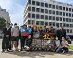 洛杉磯港人中領館前抗議 要求中共釋放47港人