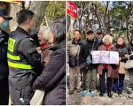 90歲訪民上海市政府維權 遭警察掐頸搶訴狀