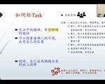 全美中文学校联合总会陈丽美师资培训线上讲座