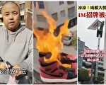 中共煽起仇洋运动 小粉红抵制H&M却遭铁拳