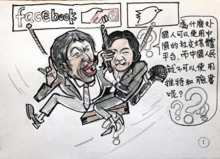 大成漫画 华大妈不容易 共产党 大纪元