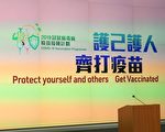 香港第四宗接种科兴疫苗后死亡
