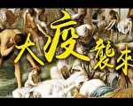 “瘟疫有眼” 疾病也有灵？