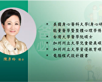 身心医学博士：孩子变性 父母如何应对