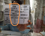 出示科兴和复必泰疫苗对比图 港医护提醒民众
