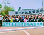 推动智慧升级 “加工区”更名“科技园区”
