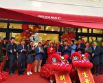 “新龙兴超市”法拉盛分店开业