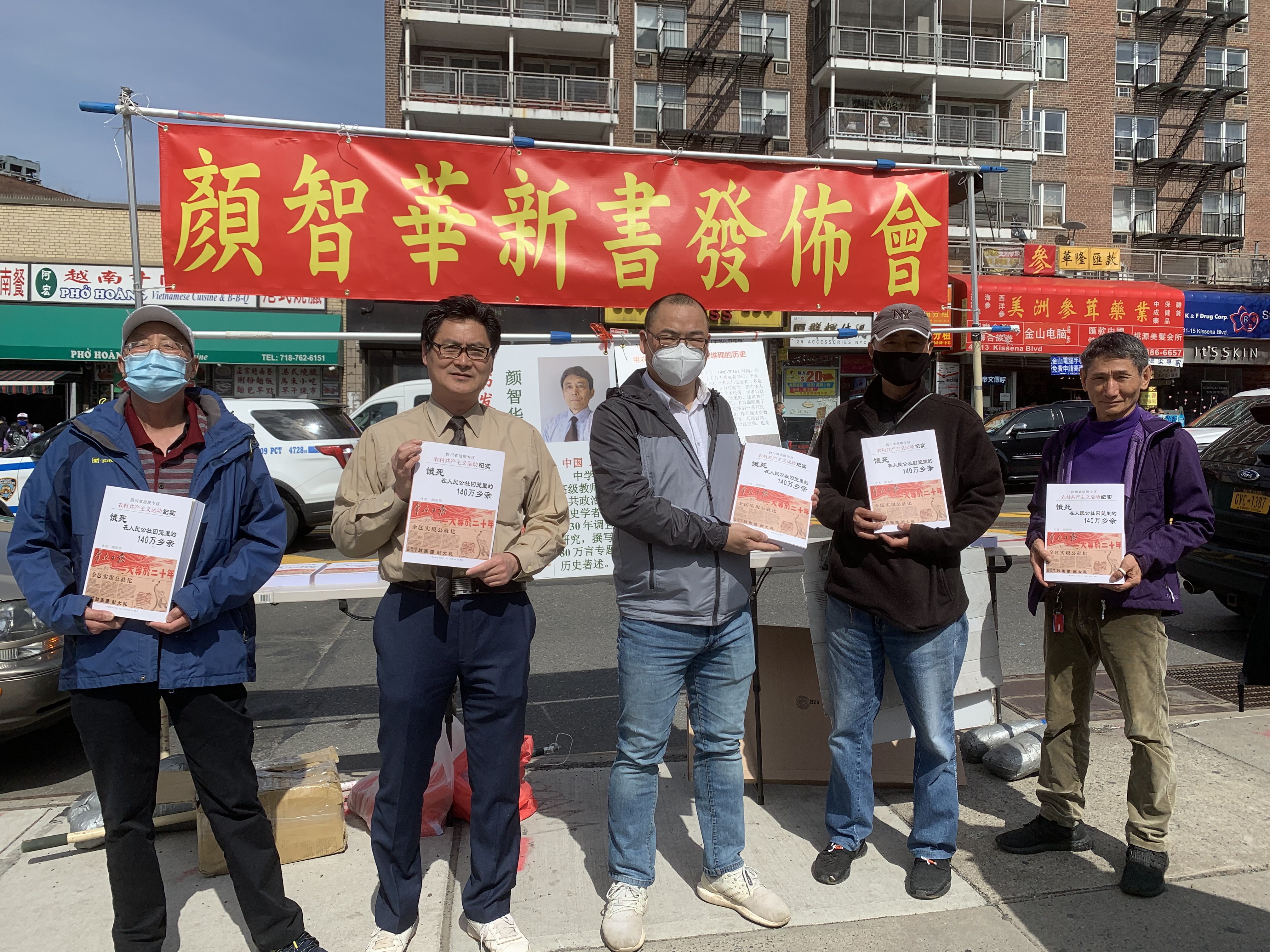 中共政治運動史學者顏智華80萬字著作《餓死在人民公社囚籠裏的140萬鄉親》新書發佈會，在法拉盛舉行。（林丹／大紀元）