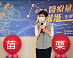 苗县医疗量能大跃进    守护乡亲健康