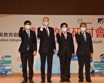 台美教育倡议 中山大学成立双语培训基地