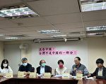 民团：台湾是主权独立国家 捍卫主权绝不退让