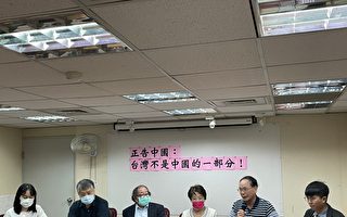 民團：台灣是主權獨立國家 捍衛主權絕不退讓
