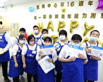 身障青年选出“最佳好青年”  体现学习成果