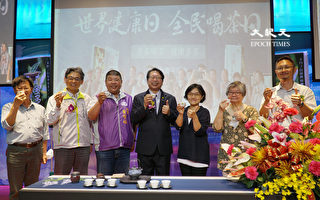 响应世界健康日 台湾茶协会吁找回奉茶人情味