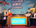 儿艺节2日登场 乐高版州厅、扛丸汤抢先亮相
