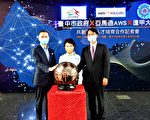 携手亚马逊推云端人才 中市54高中职受惠