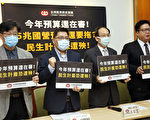 台国营事业预算延宕 在野党团吁尽快通过