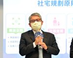 社宅初阶4万户达标 二阶目标8万户