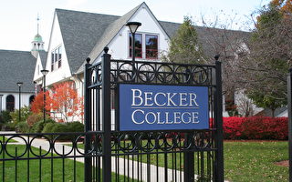 疫情衝擊 237歲貝克爾學院永久關閉