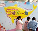 全國最大幼兒作品展 海科館變成夢想王國