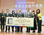 百年台铁出书办分享会 铁道经济中蜕变
