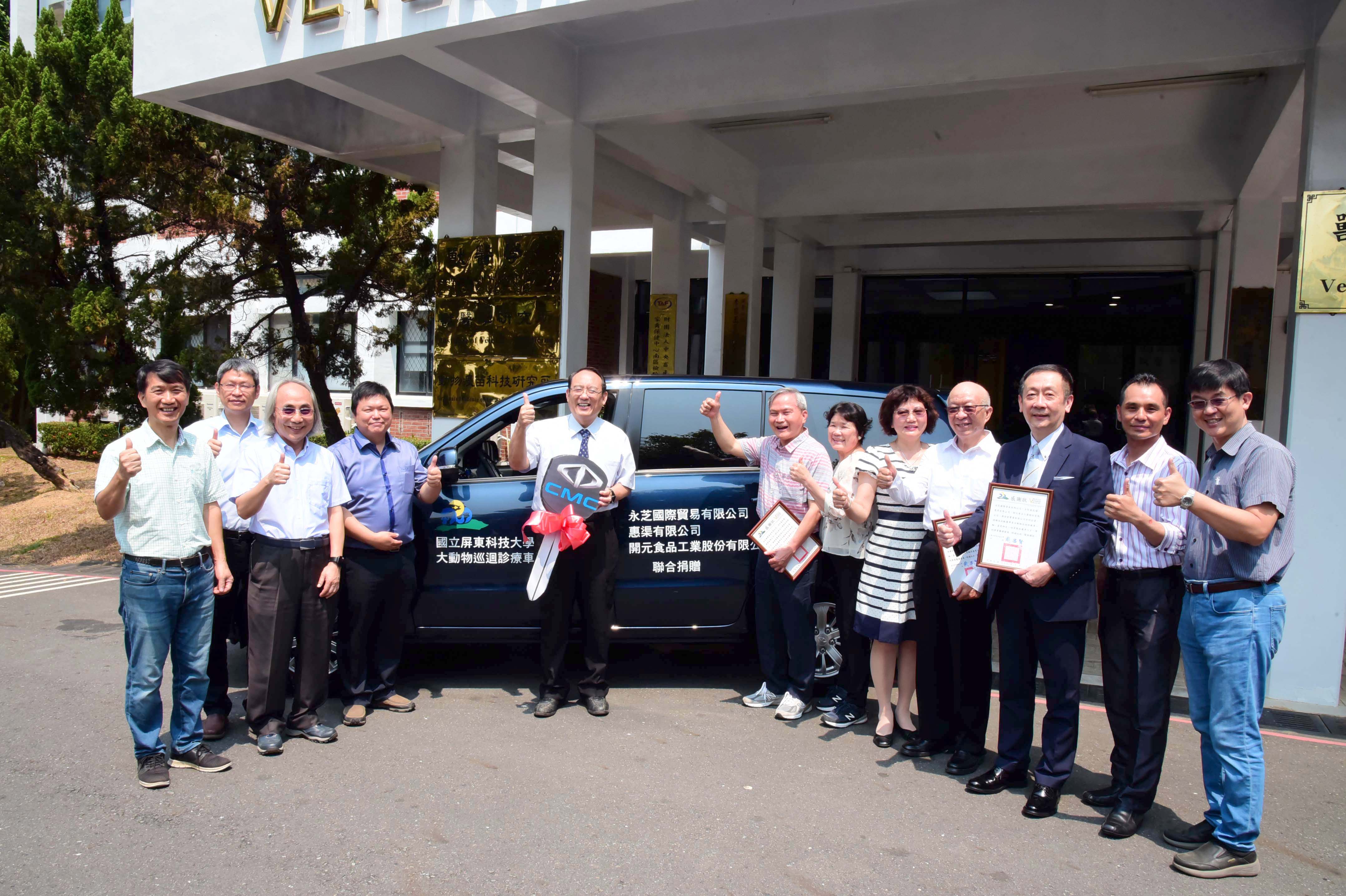 提升巡回医疗安全大获赠大动物出诊车| 屏科大| 大纪元