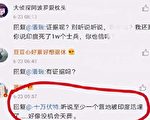 【翻墙必看】潘石屹儿子遭中共跨境追捕