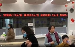 上海政府食堂菜價曝光 傳爆料人因洩密被拘
