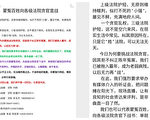 兩會剛過 蒙冤百姓向各級法院貪官宣戰（下）