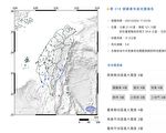 台湾东南海域发生芮氏规模5.8地震