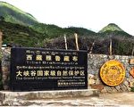 王维洛：雅鲁藏布江下游水电大开发是违法工程