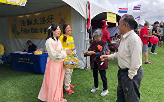奧克蘭國際文化節 法輪功學員推廣中華文化