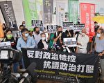 黎智英等人被裁定罪成 台府：高度遗憾和谴责