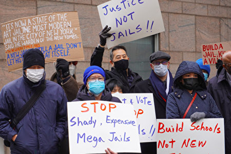 2021年4月2日，纽约市民参与曼哈顿下东城“坚尼路以南邻里联盟”（NUBC）举办的反社区监狱抗议活动。