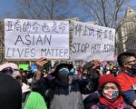反对仇恨犯罪 纽约亚裔大集会游行
