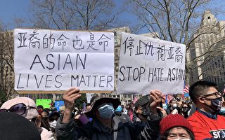 反对仇恨犯罪 纽约亚裔大集会游行